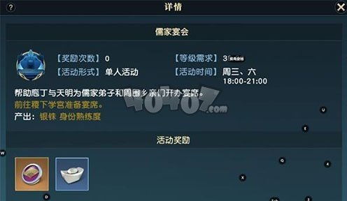 秦时明月儒家宴会攻略：独家玩法揭秘，轻松畅玩新体验