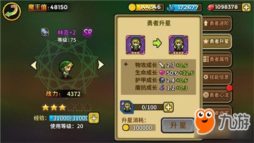 神树培养技巧揭秘:小小勇者神树加点攻略全解析 神树培养技巧揭秘:小小勇者神树加点攻略全解析