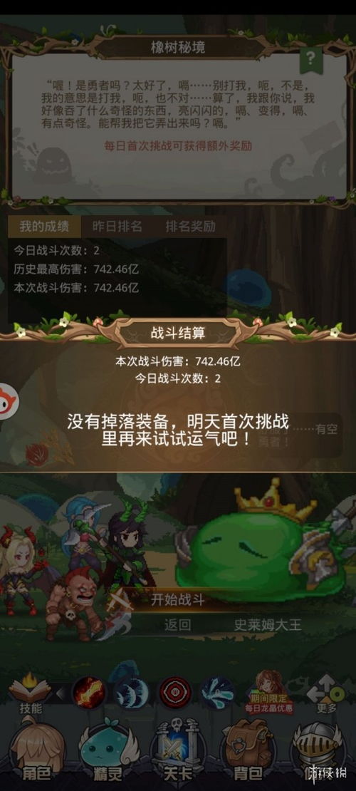 小小勇者天梯攻略:高效爬天梯技巧揭秘,轻松登顶! 小小勇者天梯攻略:高效爬天梯技巧揭秘,轻松登顶!