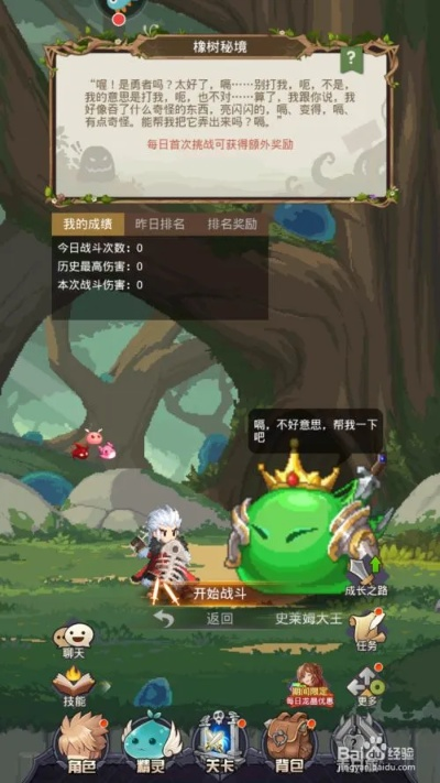 神树开启攻略揭秘：小小勇者必看神树启动技巧