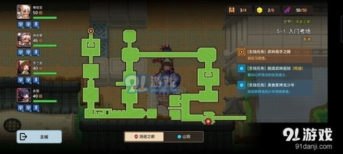 坎公骑冠剑里程兑换攻略：轻松解锁神秘宝藏秘籍大揭秘