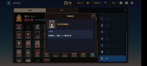 坎公骑冠剑7-4逃脱攻略：揭秘高效通关秘籍，轻松解锁新境界