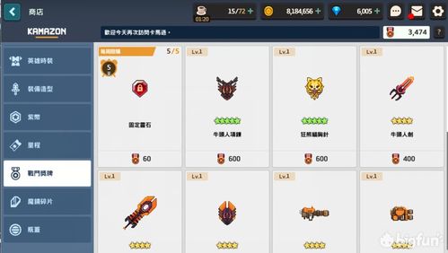 坎公骑冠剑眼镜解析：揭秘装备强度与独特优势