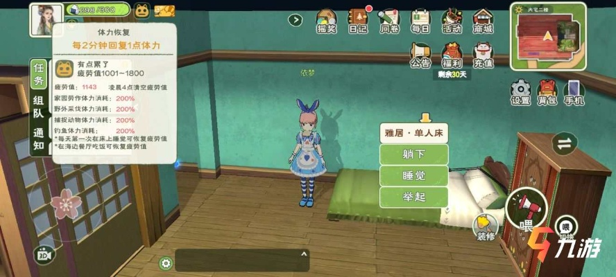 小森生活疲劳值快速恢复攻略,最佳恢复时机揭秘 小森生活疲劳值快速恢复攻略,最佳恢复时机揭秘