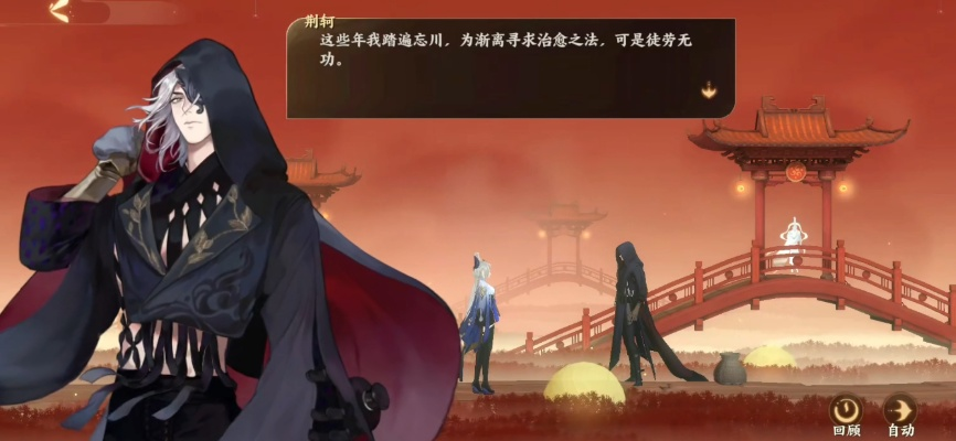 揭秘《忘川风华录》高渐离神秘天命,解锁天命之力攻略指南 揭秘《忘川风华录》高渐离神秘天命,解锁天命之力攻略指南