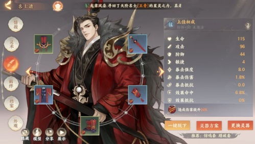 《忘川风华录》卫青隐藏天命揭秘：解锁神秘天命属性攻略