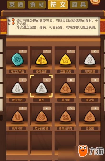 爆炒江湖调料采集攻略：打造最强采集队，解锁神秘新元素