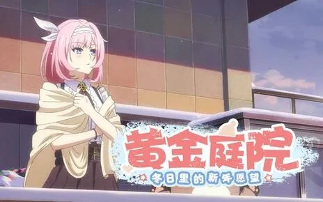 黄金庭院第二章妖精皮皮鬼攻略：情绪波动破解秘籍，轻松通关！