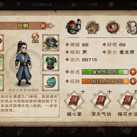 烟雨江湖真相揭秘：高效主线任务攻略，轻松通关技巧分享