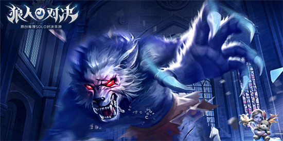 狼人双排攻略必备!强力单卡解析,提升胜率新秘籍 狼人双排攻略必备!强力单卡解析,提升胜率新秘籍