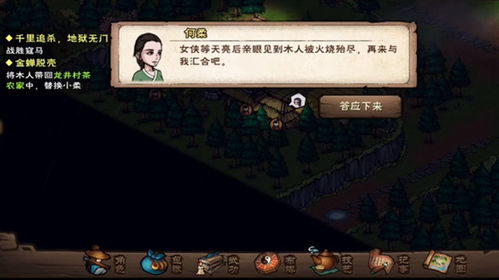 烟雨江湖哭声风波攻略:高效完成支线任务秘籍大揭秘 烟雨江湖哭声风波攻略:高效完成支线任务秘籍大揭秘