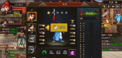 三国战纪精英副本攻略，助你战力飞跃新境界