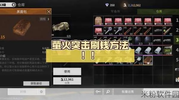 萤火突击新手速成攻略:快速开图鉴必看技巧揭秘 萤火突击新手速成攻略:快速开图鉴必看技巧揭秘