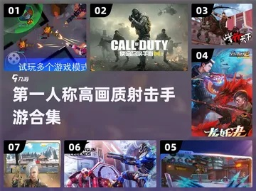 独家推荐！最新热门第一人称游戏，下载必玩精选大集合