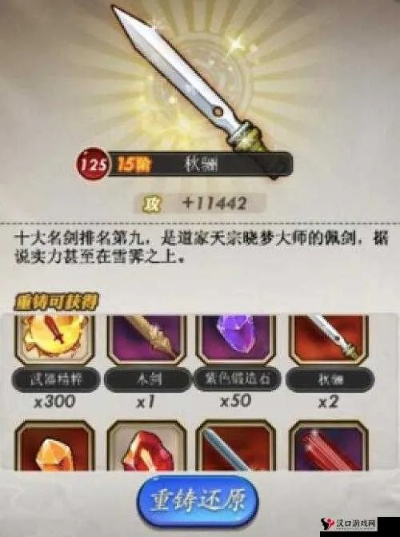 秦时明月大圣遗音琴攻略：轻松解锁装备获取技巧