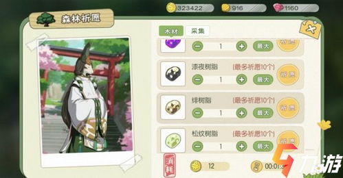 金贝壳在《小森生活》中的妙用及高效获取攻略揭秘