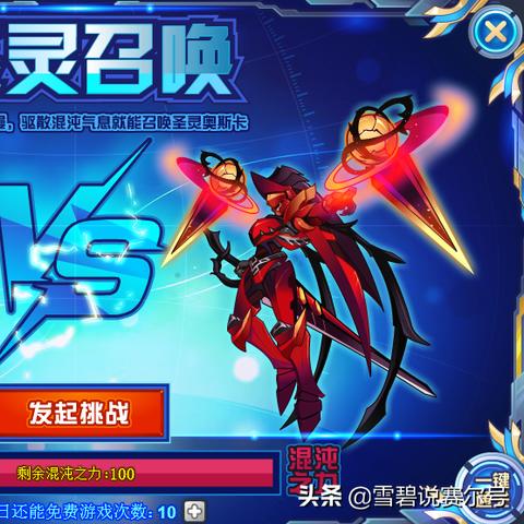 赛尔号天蛇真身奥斯卡翻车?掌握这3招轻松逆袭! 赛尔号天蛇真身奥斯卡翻车?掌握这3招轻松逆袭!