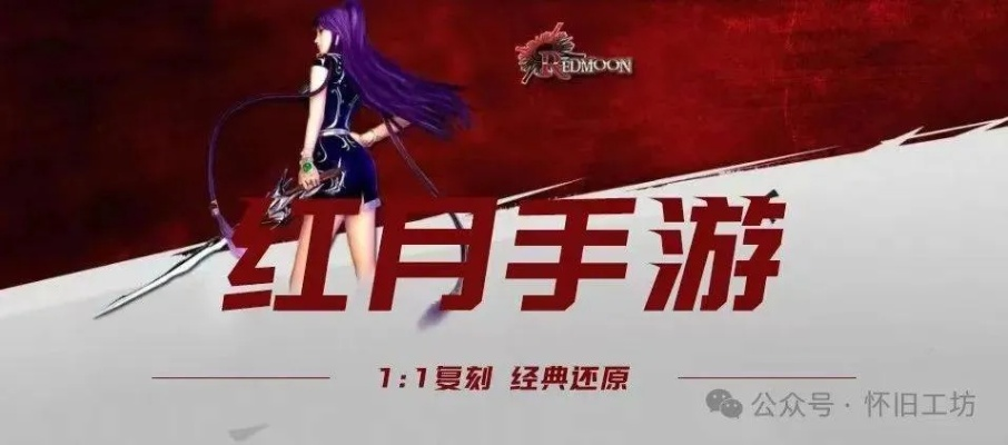 红月角色搭配攻略：解锁团队最强阵容秘籍