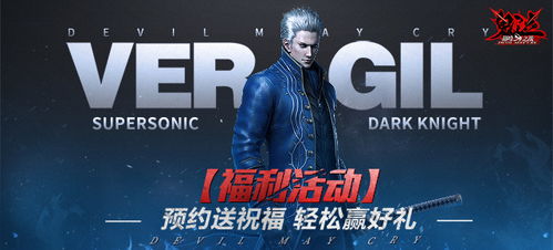 鬼泣巅峰之战第十章拼图攻略：高效拼图技巧解析，轻松通关秘籍！