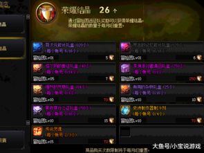 坎公骑冠剑灵魂点高效获取攻略，解锁神秘力量秘籍