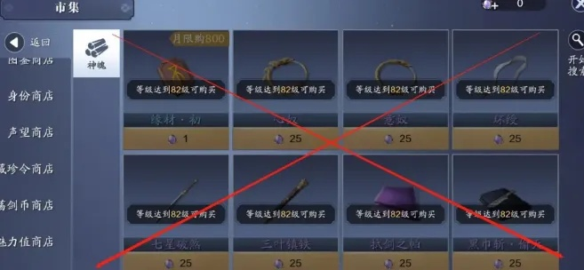 天涯明月刀神兵解锁攻略：揭秘高效解锁技巧，轻松提升战斗力