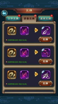 新仙剑奇侠传阴阳剑圣通关50层必备技巧揭秘！