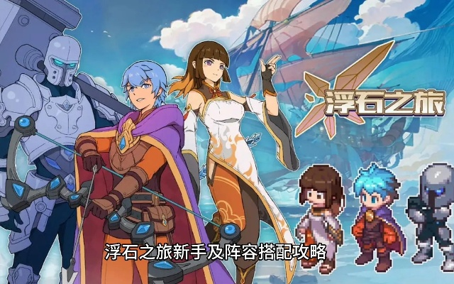 轻松通关浮石之旅40万单队，奥尔蒂斯挑战新攻略解锁