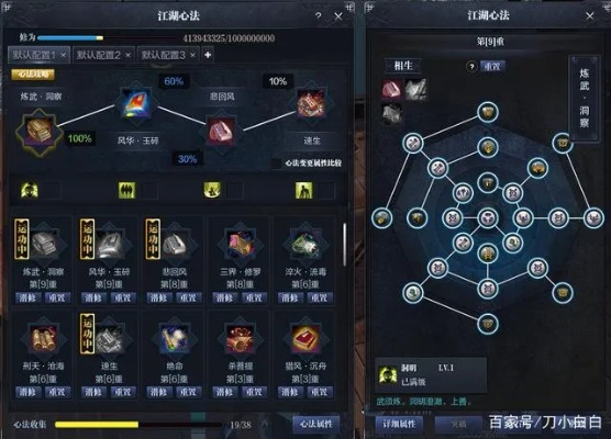 神刀心法搭配攻略：天涯明月刀最佳心法选择揭秘