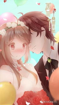 小森恋爱攻略：揭秘村民结婚秘籍，解锁浪漫生活新篇章