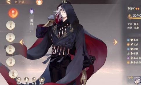 荆轲阵容搭配攻略:打造忘川风华录最强战力组合秘籍 荆轲阵容搭配攻略:打造忘川风华录最强战力组合秘籍