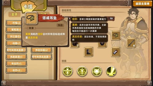 凯瑞尔轮回圣堂套装解析：全面攻略解锁强大效果