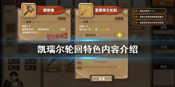 凯瑞尔套装解析:轮回堕落骑士攻略,深度揭秘套装效果! 凯瑞尔套装解析:轮回堕落骑士攻略,深度揭秘套装效果!