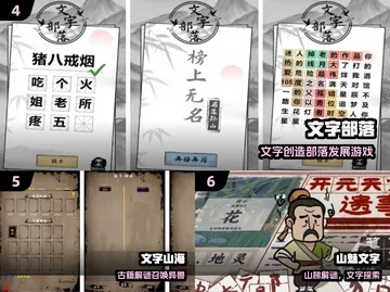 文字游戏精选盘点：最新热门文字游戏推荐必玩