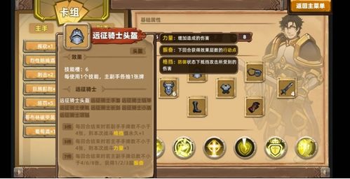 凯瑞尔轮回攻略:防御圣盾流玩法解析及技能卡组精选 凯瑞尔轮回攻略:防御圣盾流玩法解析及技能卡组精选