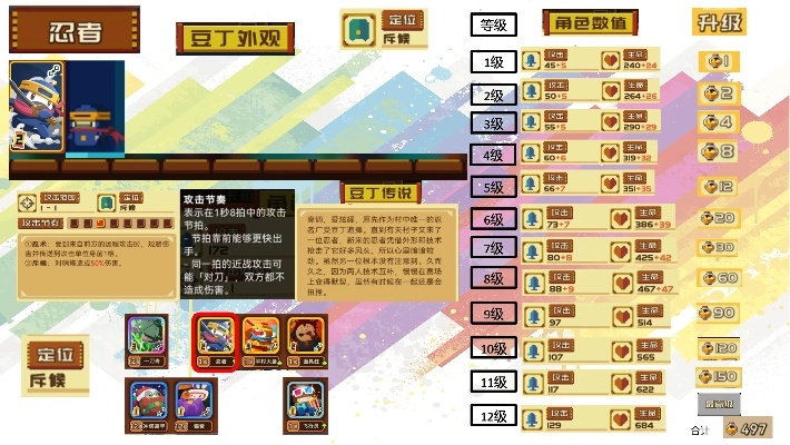 自制豆丁卡牌大赏攻略，砰砰军团必看绝密技巧