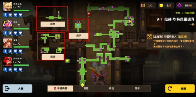 坎公骑冠剑花仙子攻略：高效完成支线任务技巧揭秘