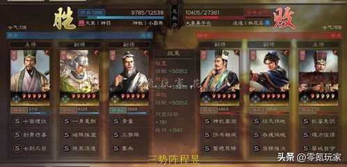 三国战纪贾诩崛起必看攻略:高效升级技巧揭秘 三国战纪贾诩崛起必看攻略:高效升级技巧揭秘