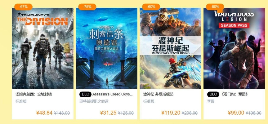 育碧秋季大促，AUTUMN优惠码激活，多款游戏低至1折抢购！