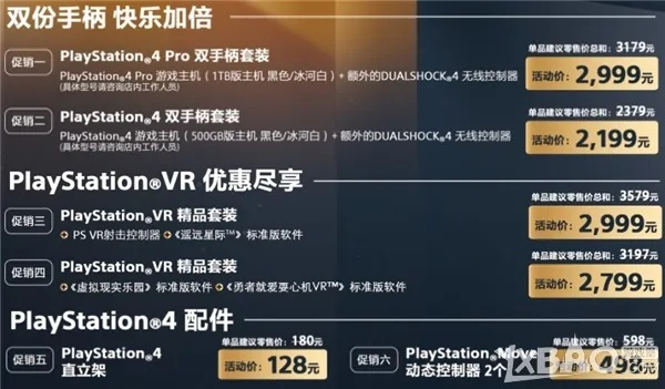 秋季狂欢!PlayStation促销启幕,超自然车旅五折抢购,玩家福利大放送! 秋季狂欢!PlayStation促销启幕,超自然车旅五折抢购,玩家福利大放送!