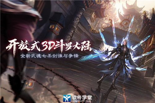 斗罗大陆2绝世唐门新手快速入门攻略：掌握绝世技巧，轻松起步！