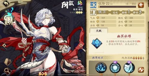 天地劫幽城再临阴歙饰品搭配秘籍：打造最强战力攻略