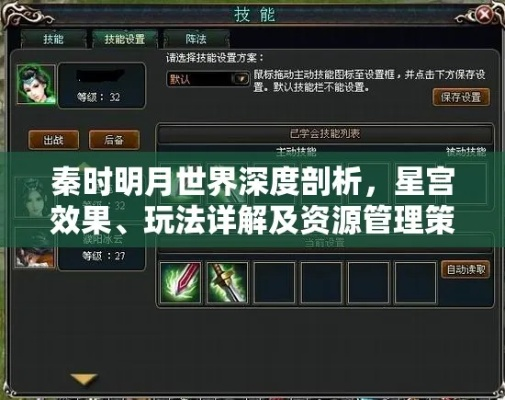 星宫揭秘:秦时明月世界独特星宫功能与玩法攻略 星宫揭秘:秦时明月世界独特星宫功能与玩法攻略