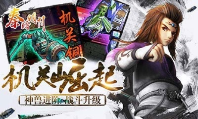 《秦时明月》天地失色绝学速成攻略，轻松解锁秘籍技巧！