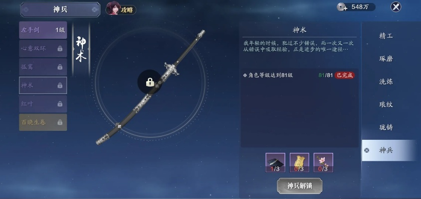 《天涯明月刀》手游神兵养成攻略：解锁神兵奥秘，提升战斗力秘籍！