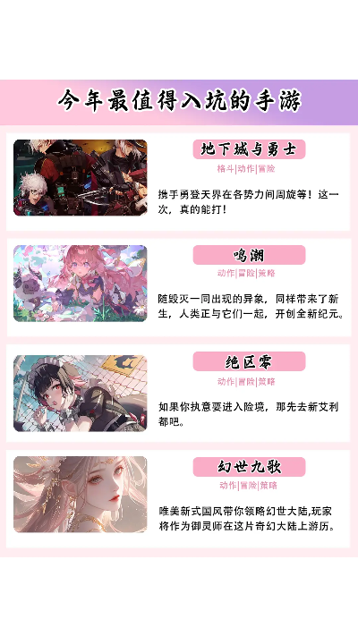 2024年度热门自选历险游戏盘点:揭秘最佳游戏体验攻略 2024年度热门自选历险游戏盘点:揭秘最佳游戏体验攻略