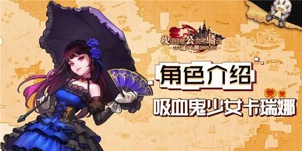 坎公骑冠剑吸血鬼少女任务攻略：高效通关秘籍，轻松解锁1-6章节！