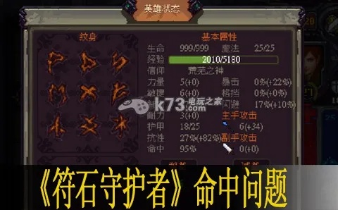 符石守护者信仰选择攻略:揭秘职业信仰最优配置 符石守护者信仰选择攻略:揭秘职业信仰最优配置