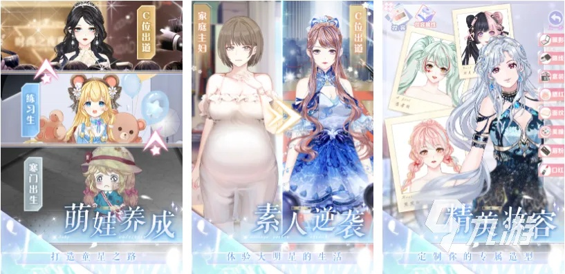 热门换装游戏盘点:揭秘十大最受欢迎的时尚游戏推荐 热门换装游戏盘点:揭秘十大最受欢迎的时尚游戏推荐