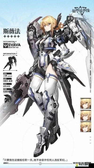 符石守护斯薇法属性解析+技能攻略，助你轻松上分！