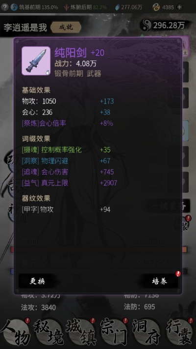 一念逍遥装备资源高效回收攻略，揭秘全新装备回收技巧